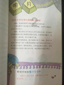 拯救红松鼠