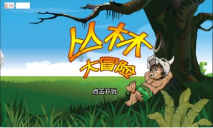 地球守护者