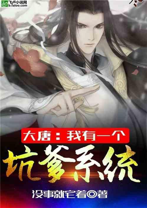 逃离医生的家