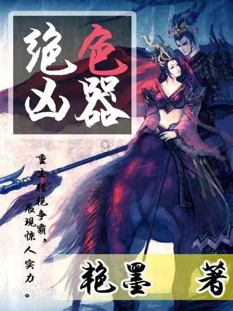 战争机器4
